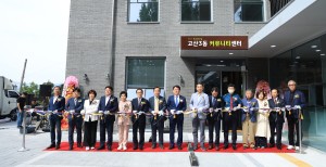 수성구, ‘고산3동 커뮤니티센터’ 개소