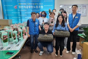 경산시공무원노동조합,'어버이날 감사 행사'개최