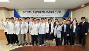 대구경북병무청, 2023년 '병역면탈 수사강화 간담회' 개최