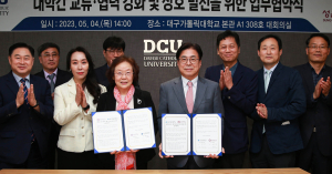 대구가톨릭대,  성운대학교와 교류·협력 강화  상호 발전 협약