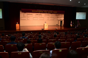 대구보건대, 개교52주년 기념식 개최