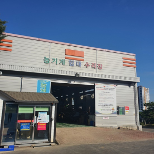 달성군, 농기계 임대사업장 휴일 운영 실시