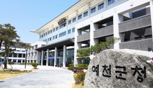 예천군, 옥외광고물 등 정비시범구역 지정 고시