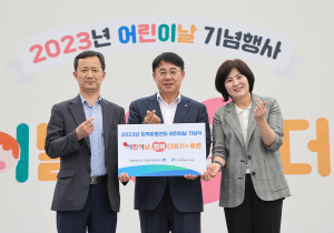 DGB금융그룹, 지역 아동 위한 ‘어린이날, 행복더하기+’ 후원