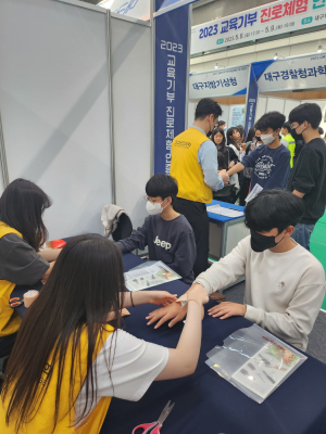 대구보건대, ‘2023 교육기부 진로체험 인증기관 박람회’ 참가