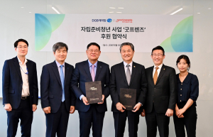 DGB캐피탈, NGO 굿피플과 자립준비청년 지원 업무협약