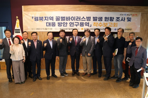 경북도의회, 꿀벌 실종 대응방안 찾기 나서
