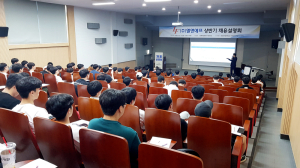 영남이공대, ㈜엘엔에프 등 기업 채용설명회 진행