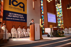 대구가톨릭대, 개교 109주년 기념식 개최