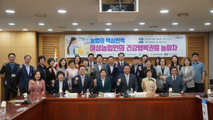 정희용 의원, '농업의 핵심인력 여성농업인의 건강행복권을 높이자'정책토론회 개최