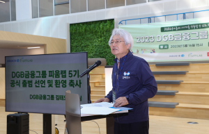 DGB금융그룹, 스타트업 육성프로그램 ‘피움랩’ 5기 출범