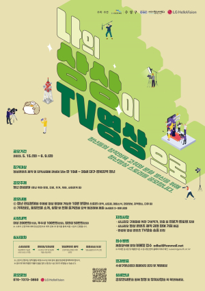 수성구, 청년 영상 제작 지원
