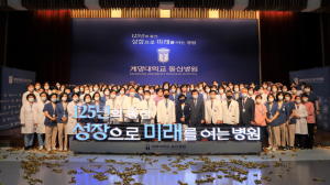 계명대 동산병원, 미래 도약 슬로건 선포식 개최