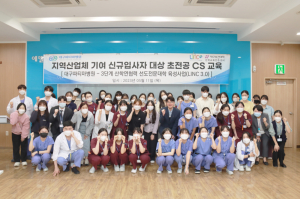 대구보건대, 대구파티마병원서 신규직원 대상 특강 실시
