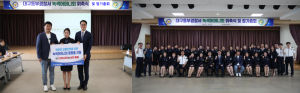 대구동부경찰서, 녹색어머니회 위촉식 및 정기총회