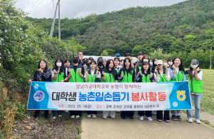 영남이공대, 영농철 맞아 대학생 농촌일손돕기 활동 나서