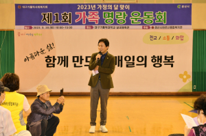 경산시어르신종합복지관, ‘제1회 가족 명랑 운동회’ 개최