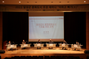 달성문화재단 달성문화도시센터, 달성군 법정 문화도시 선포식 개최