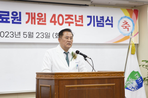 대구한의대 의료원, 개원 40주년 기념식 개최.... 미래 발전 비전 제시