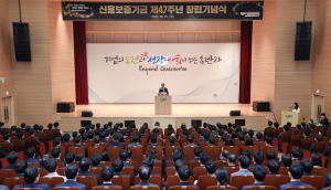 신용보증기금, 47주년 창립기념식 개최