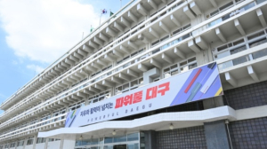 대구시,지역기업 대상 대구경북신공항 사업설명회 개최