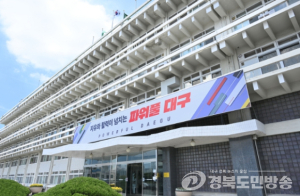 대구시,7월 1일 시내버스 군위까지 운행 개시