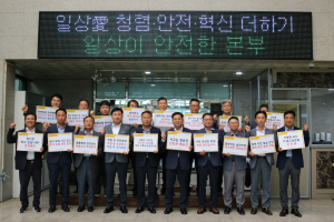 농어촌公 경북본부,일상愛 안전 더하기 로 안전 문화 확산