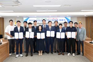 달성군 청년혁신위원회 출범, 위촉식 가져