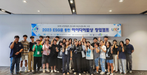 대구한의대 창업교육센터,  ‘ESG를 아이디어 발상 창업캠프’ 개최
