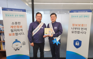 DGB금융그룹, 전 계열사 공동 ‘정보보호의 날 캠페인’ 실시