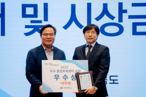 대구대, 2023 경상북도 우수창업보육센터 우수상 수상