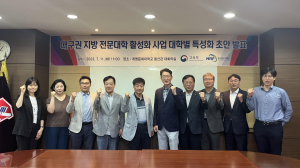 대구권 5개 전문대학 대학별 특성화 초안 발표 협의체 발족 논의