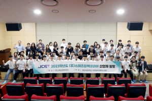 영남이공대, (유)스태츠칩팩코리아 산업체 탐방 프로그램 성료