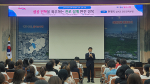 달서구,학생․학부모 대상 진로진학특강 개최