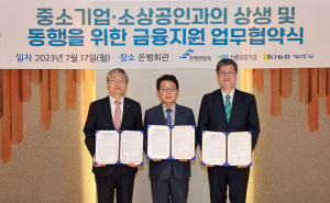 신용보증기금, 2조 5천억원 규모 ‘은행권 공동 특별출연 협약보증’ 시행