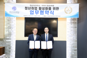 영남이공대, 비하이평생교육원과 청년취업 활성화를 위한 업무협약 체결