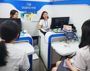 DGB대구은행, 지역 고교생 대상 ‘사회 초년생 금융 교육’ 실시