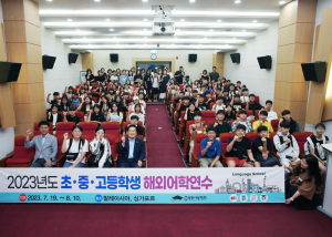 (재)영천시장학회,해외어학연수로 글로벌 인재 양성