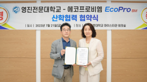 영진전문대, 에코프로비엠과 이차전지 분야 인재양성 협약