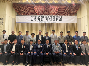 홍석준 의원, ‘성서산단 에너지자급자족 인프라구축 사업 입주기업 설명회’개최