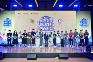 한국장학재단, 복권기금 꿈사다리 페스티벌 개막식 개최