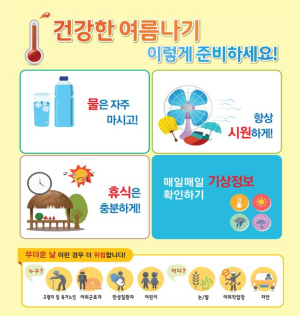 예천군, 폭염으로 인한'온열질환'주의 당부