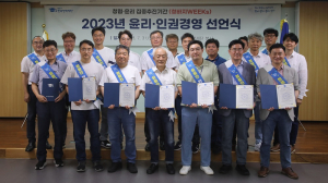 한국장학재단, 노사공동 '윤리·인권경영 선언식'개최