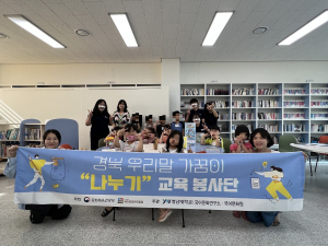 청도군가족센터, ‘찾아가는 국어 문해 학교’ 실시
