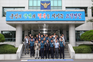 제75대 안중만 고령경찰서장 취임