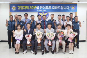 대구중부서, 30년 재직경찰관 기념행사 가져