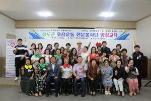 청도군 자원봉사센터, 웃음운동 봉사단 양성교육 수료