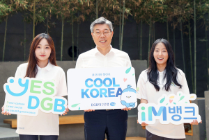 황병우 DGB대구은행장,‘에너지 절약’ - ‘쿨코리아 챌린지’ 동참
