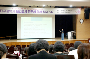 영남이공대, 대구광역시 교육청 위탁 2023년 특수분야 직무연수 성료
