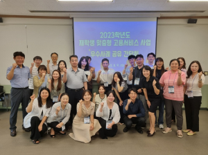 계명대서 ‘재학생 맞춤형 고용서비스 사업’ 우수사례 공유회 열려